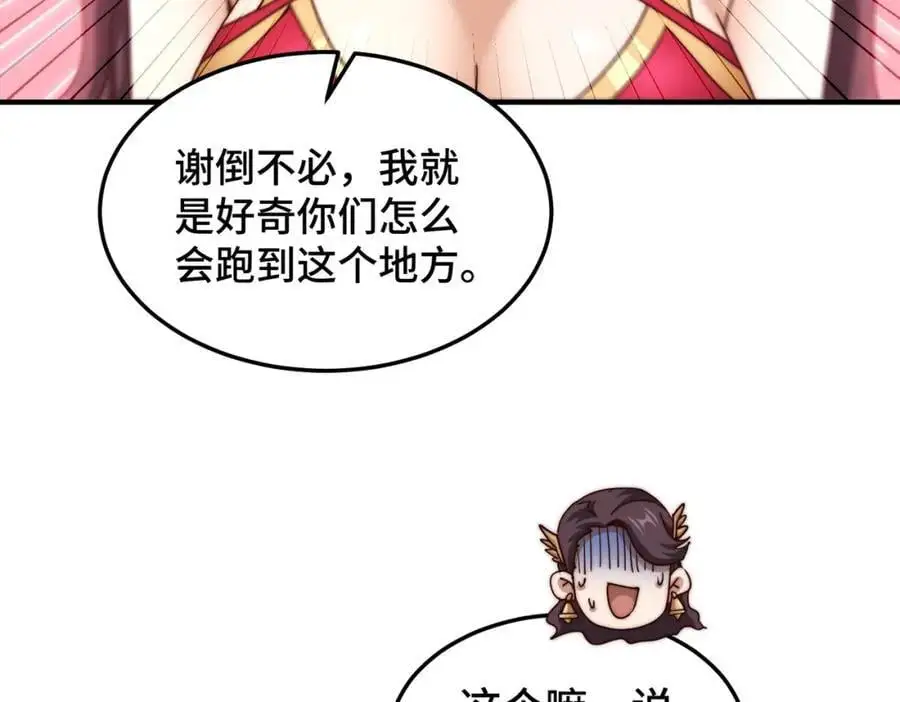 第283话 又回狼堡30