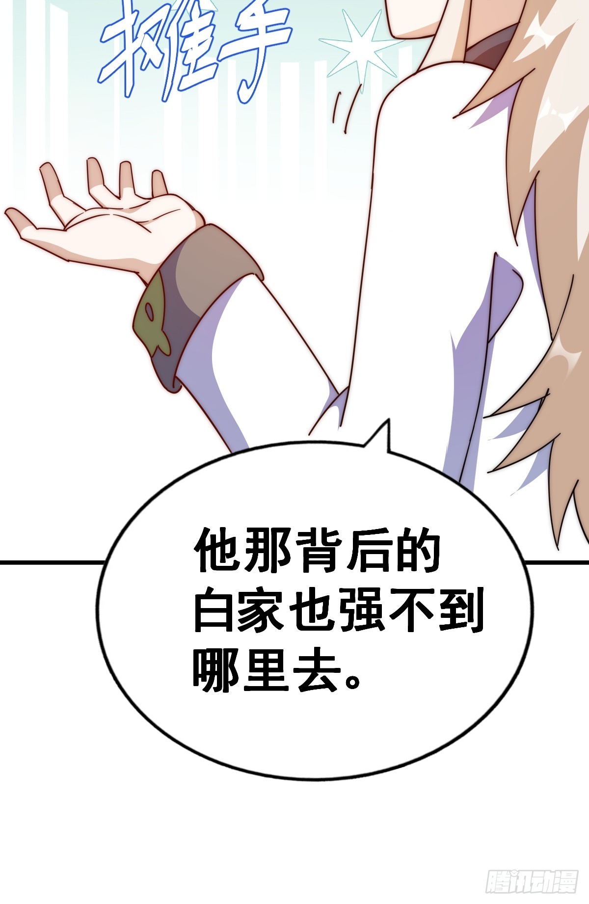 第183话 狠狠滴爱惹！118