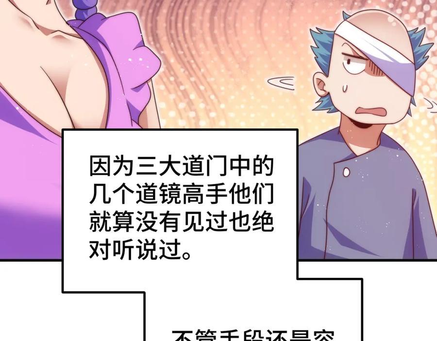 第260话 魔核之争127