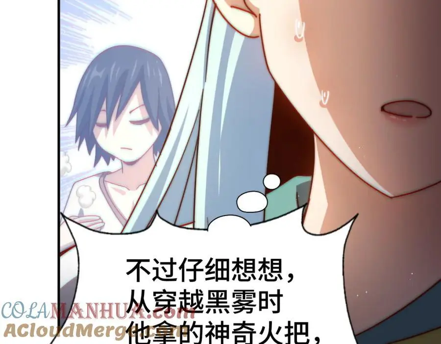 第262话 一粒骨屑108