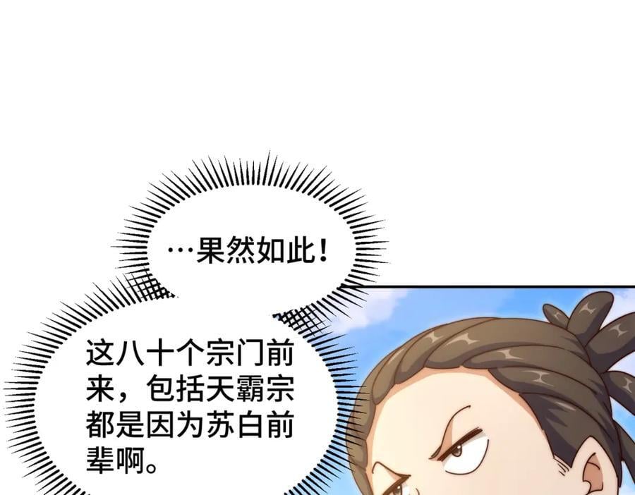 第246话 我为易枫代言150