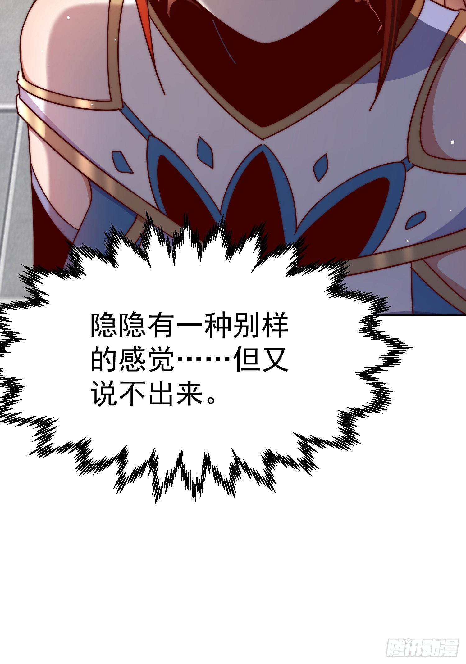 第168话 暖男的关怀27