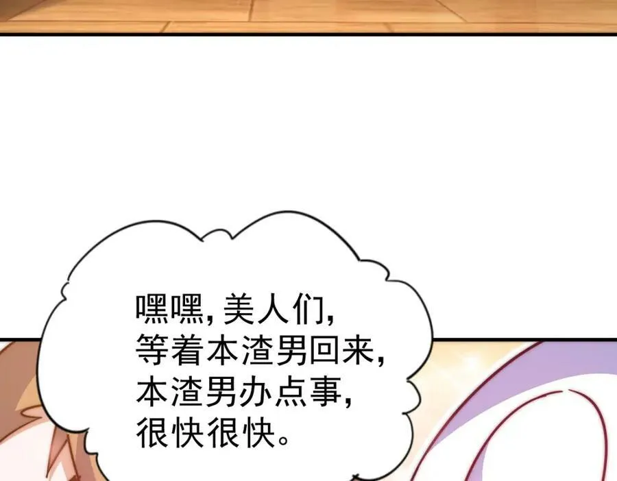 第232话 髅哥来也！187
