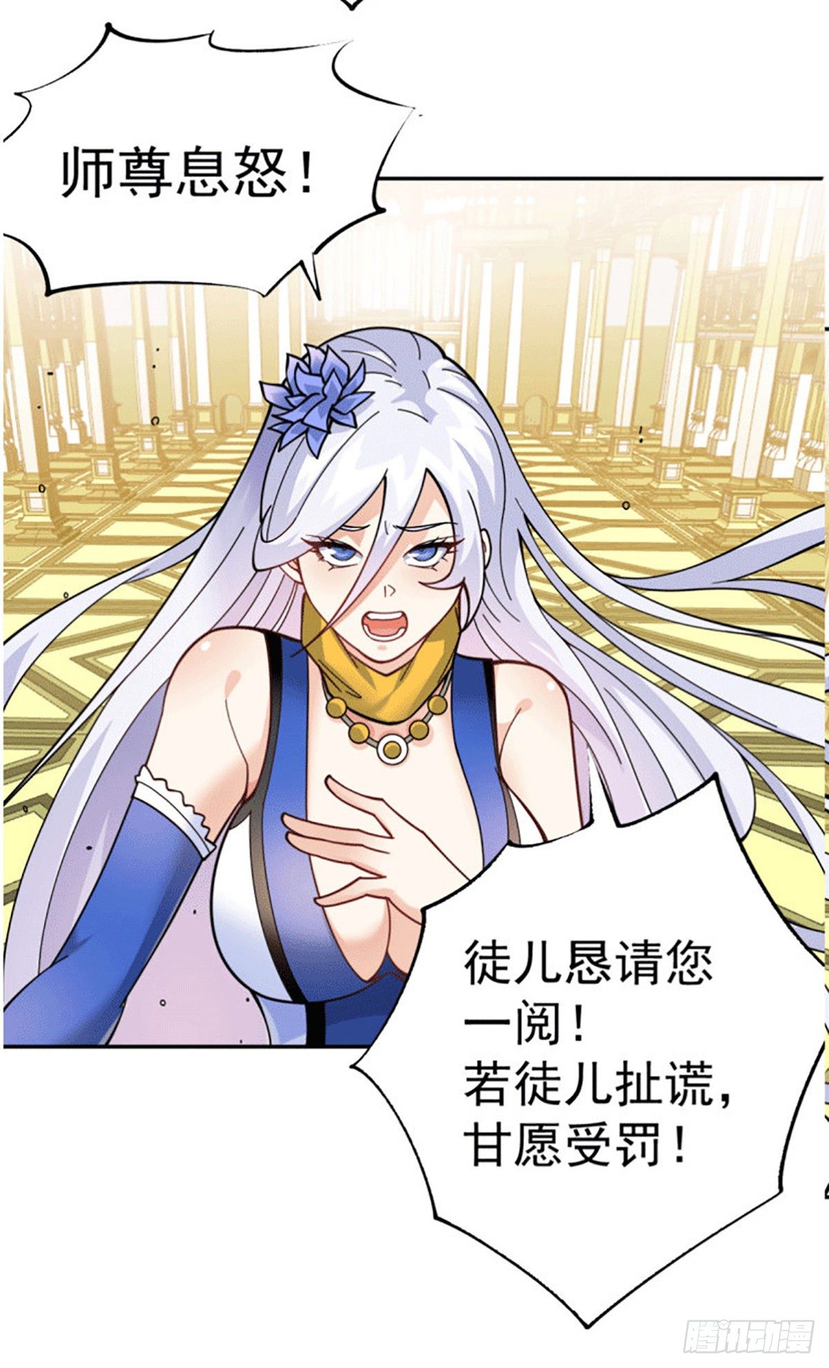第2话 狼族皇子竟被凡人制服？23