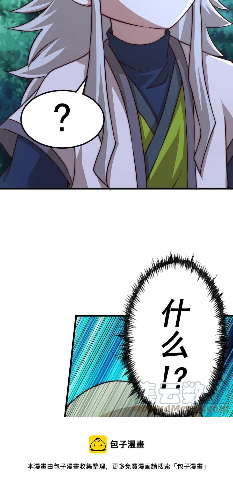 第91话 易先生吓退天道！12