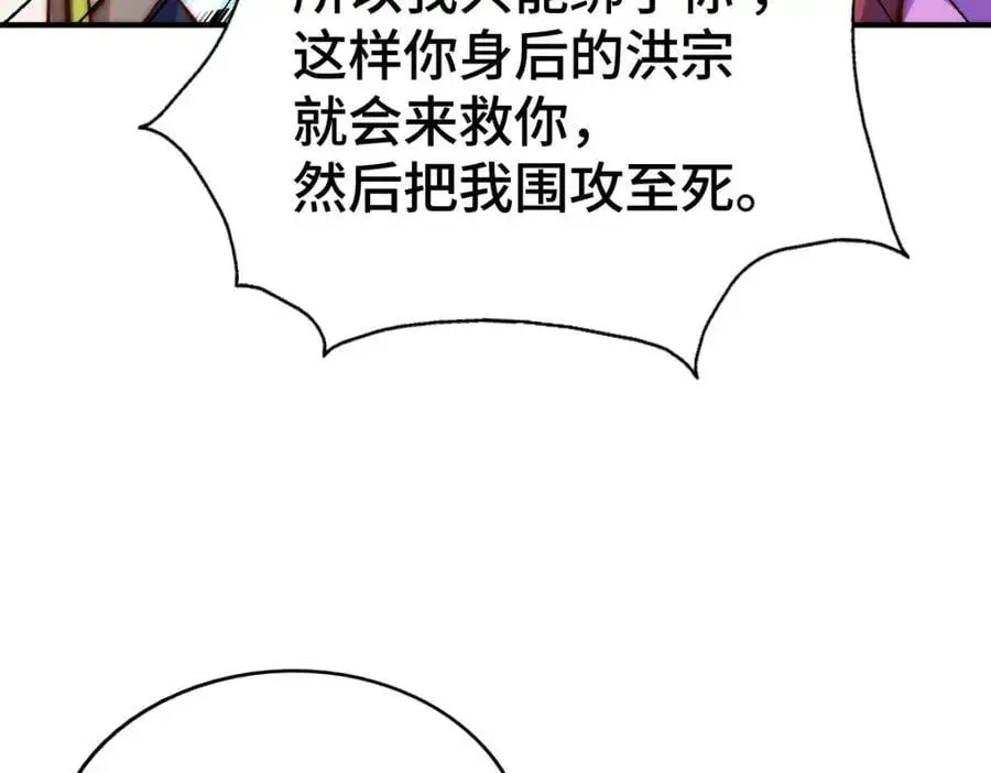第276话 帮你去死！89