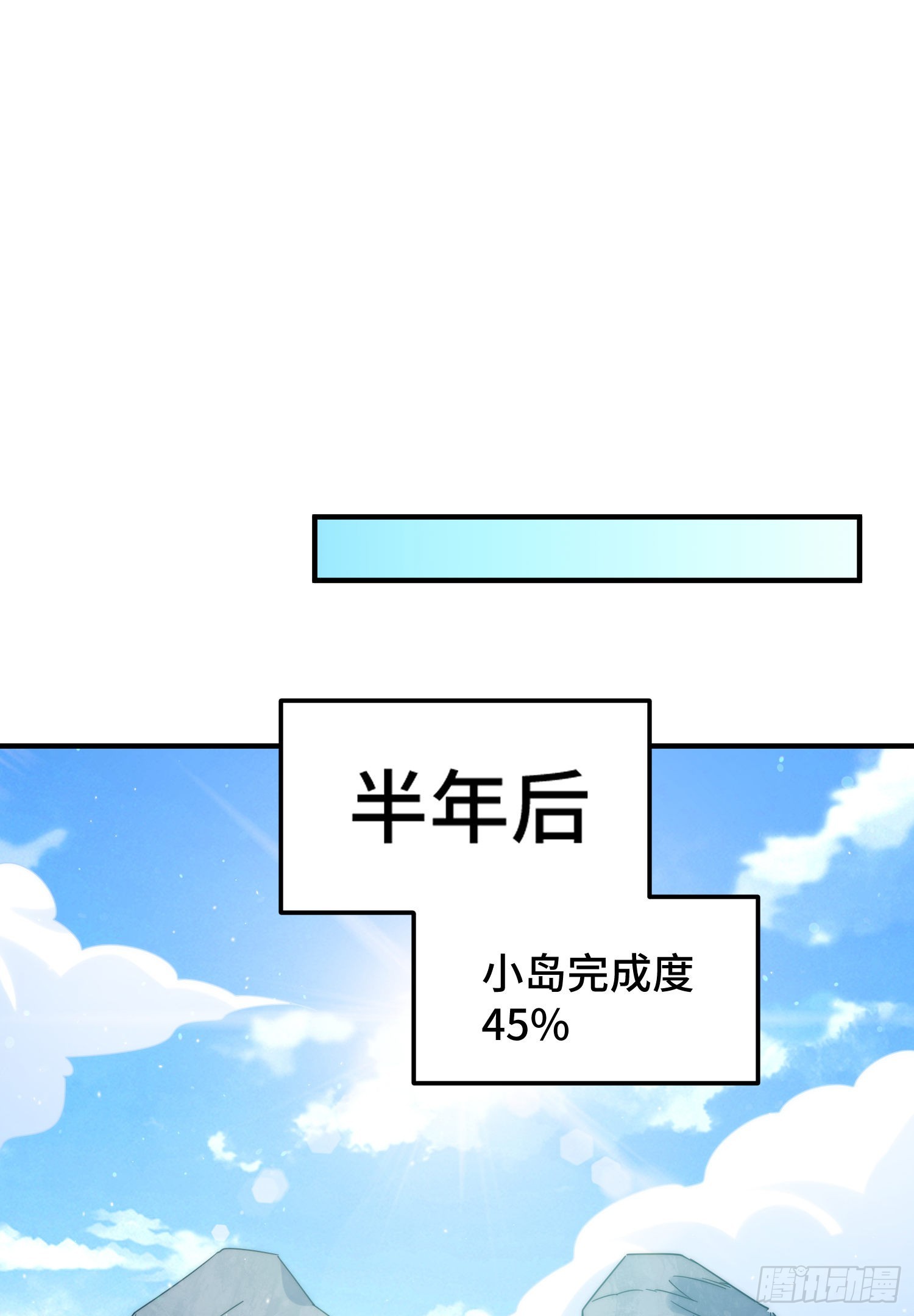 第144话 天涯何处寻知己40
