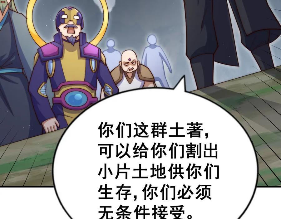 第254话 入侵者袭来！199