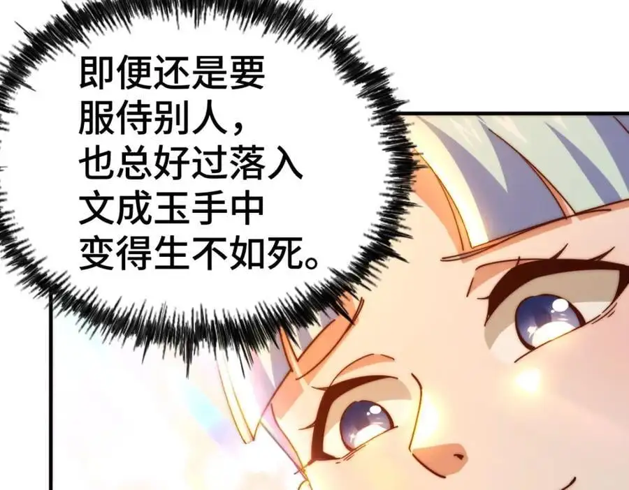 第262话 一粒骨屑61