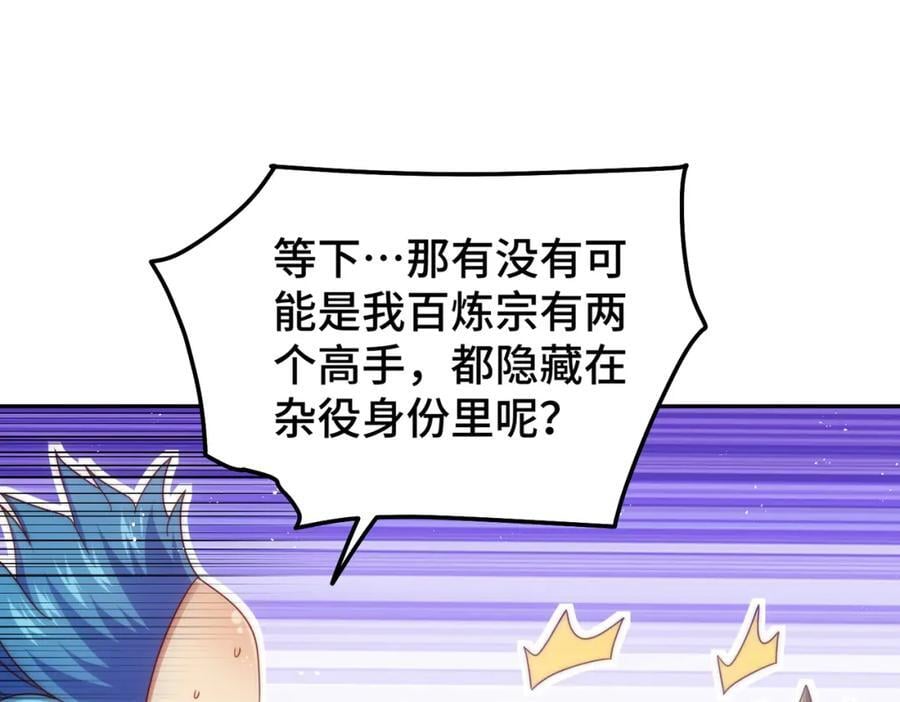 第247话 背后大佬是易枫！115