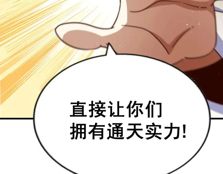 第212话 成为地仙195