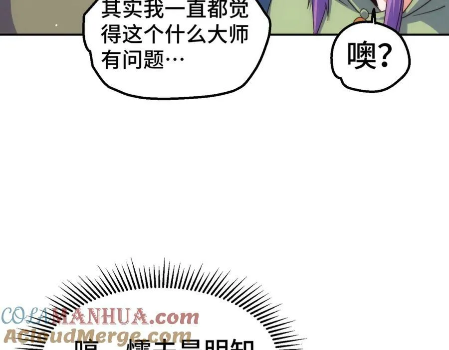 第222话 天阵阁大宴216