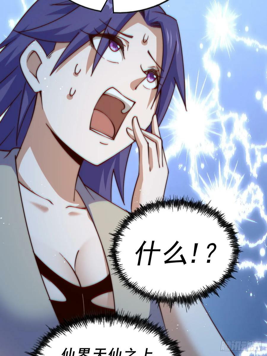 第204话 天机不可泄漏37