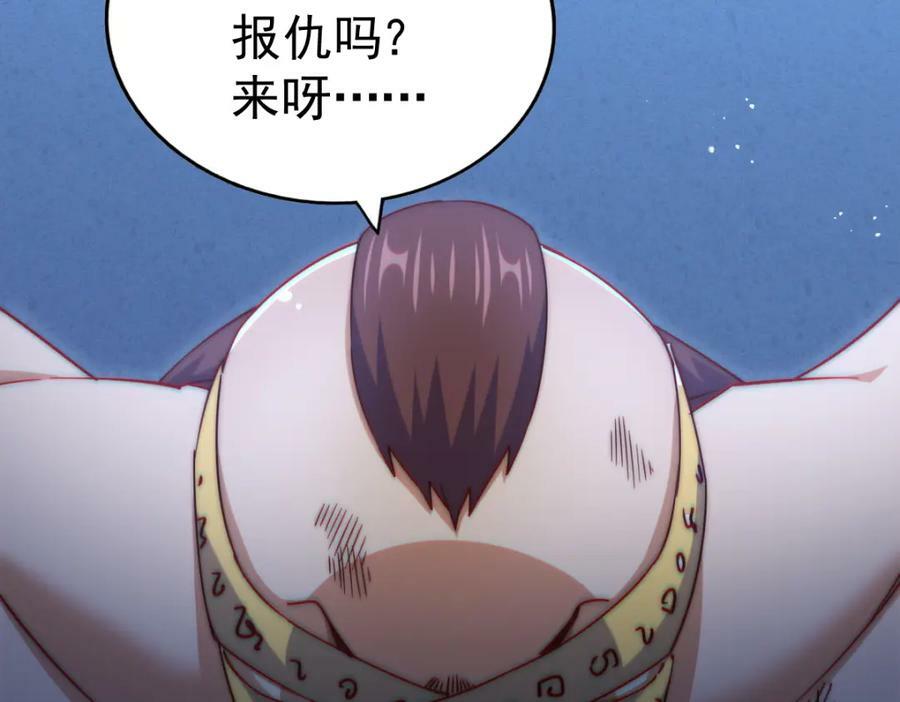 第215话 杀回千古仙洲262