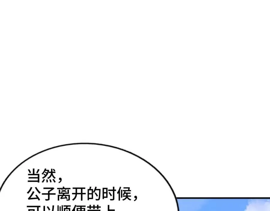 第274话 劫色不劫财155