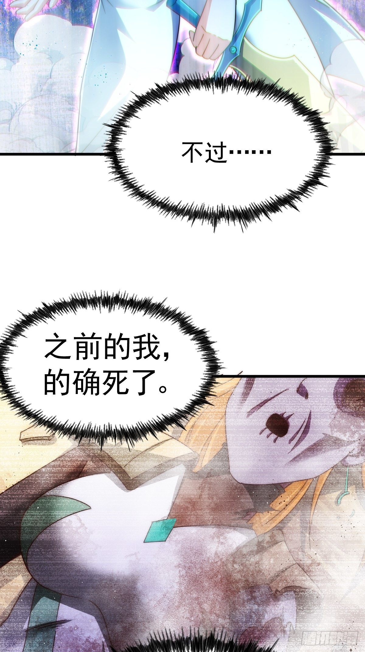 第161话 向白尔城出发30