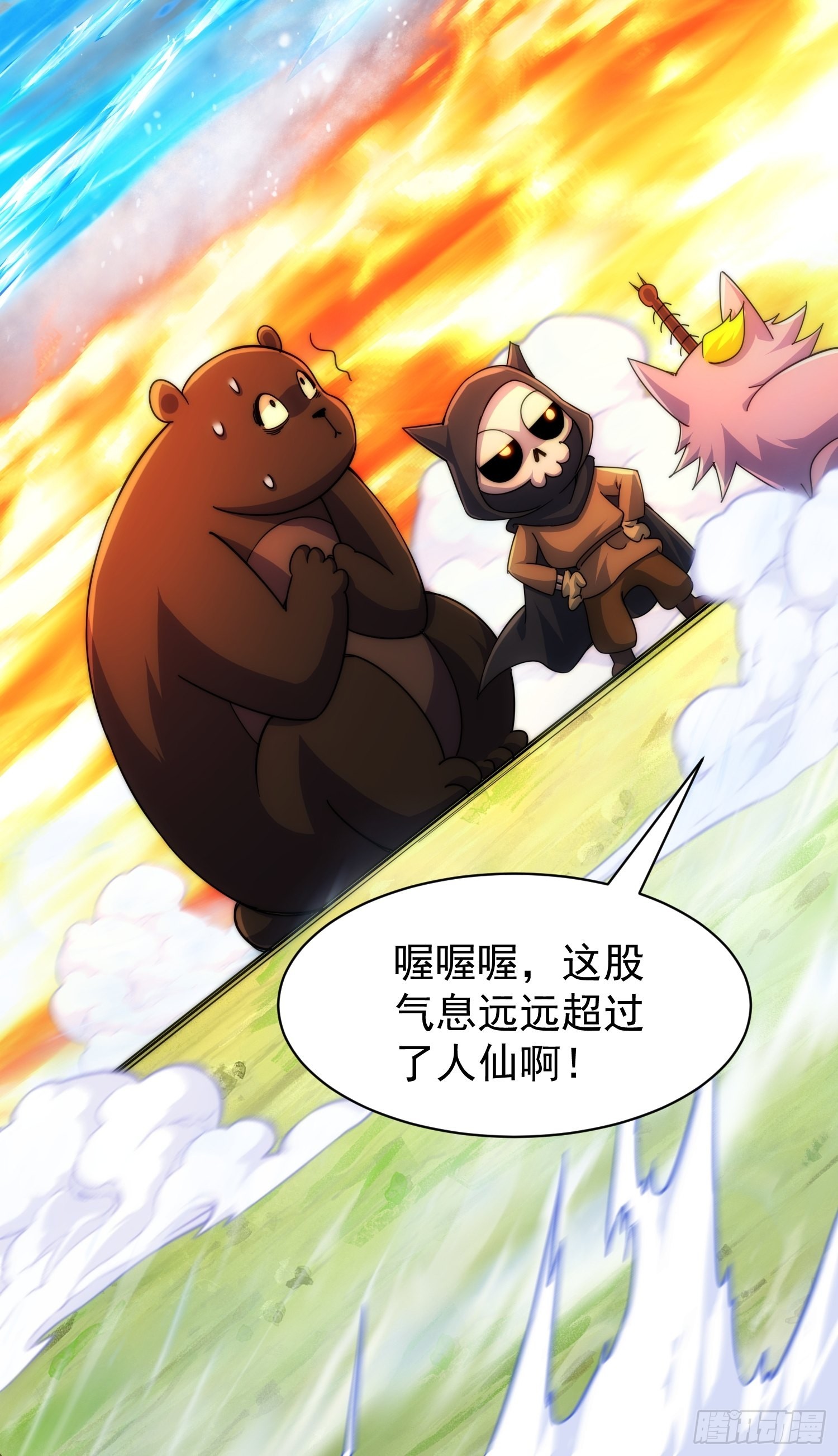 第156话 请叫我杂役之王！30