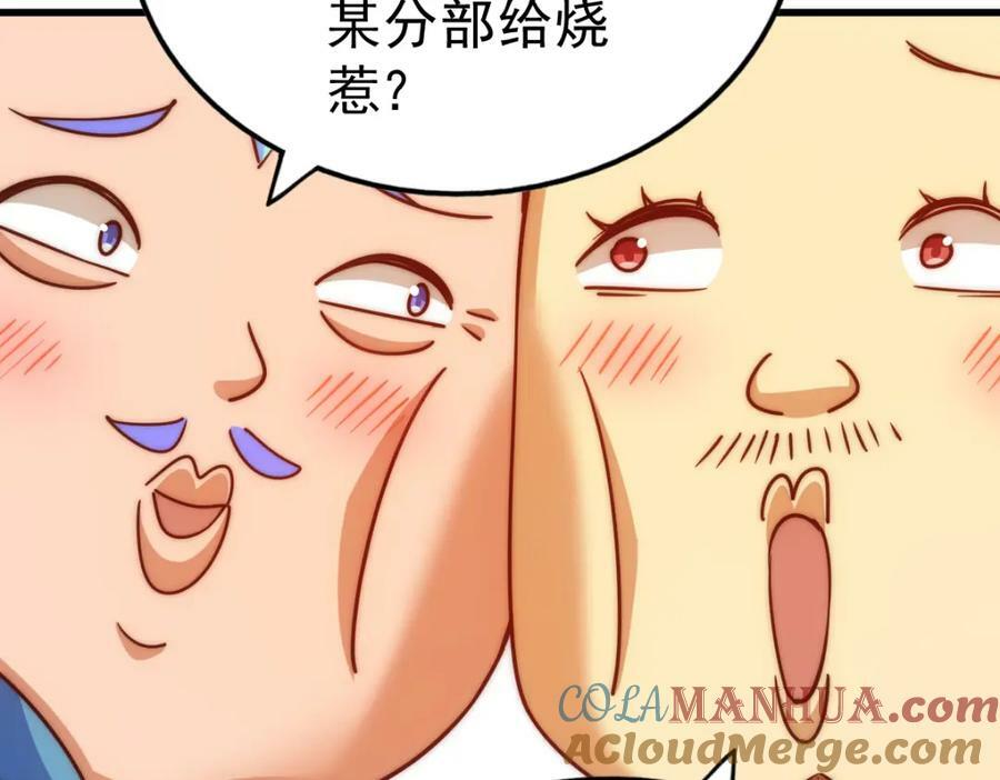 第217话 火烧天之仙殿108