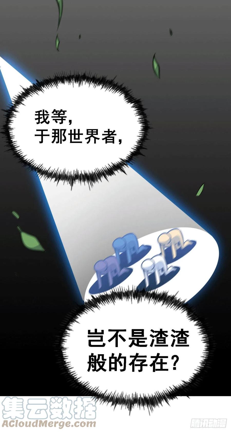 第60话 妖尊敖庆的嚣张30