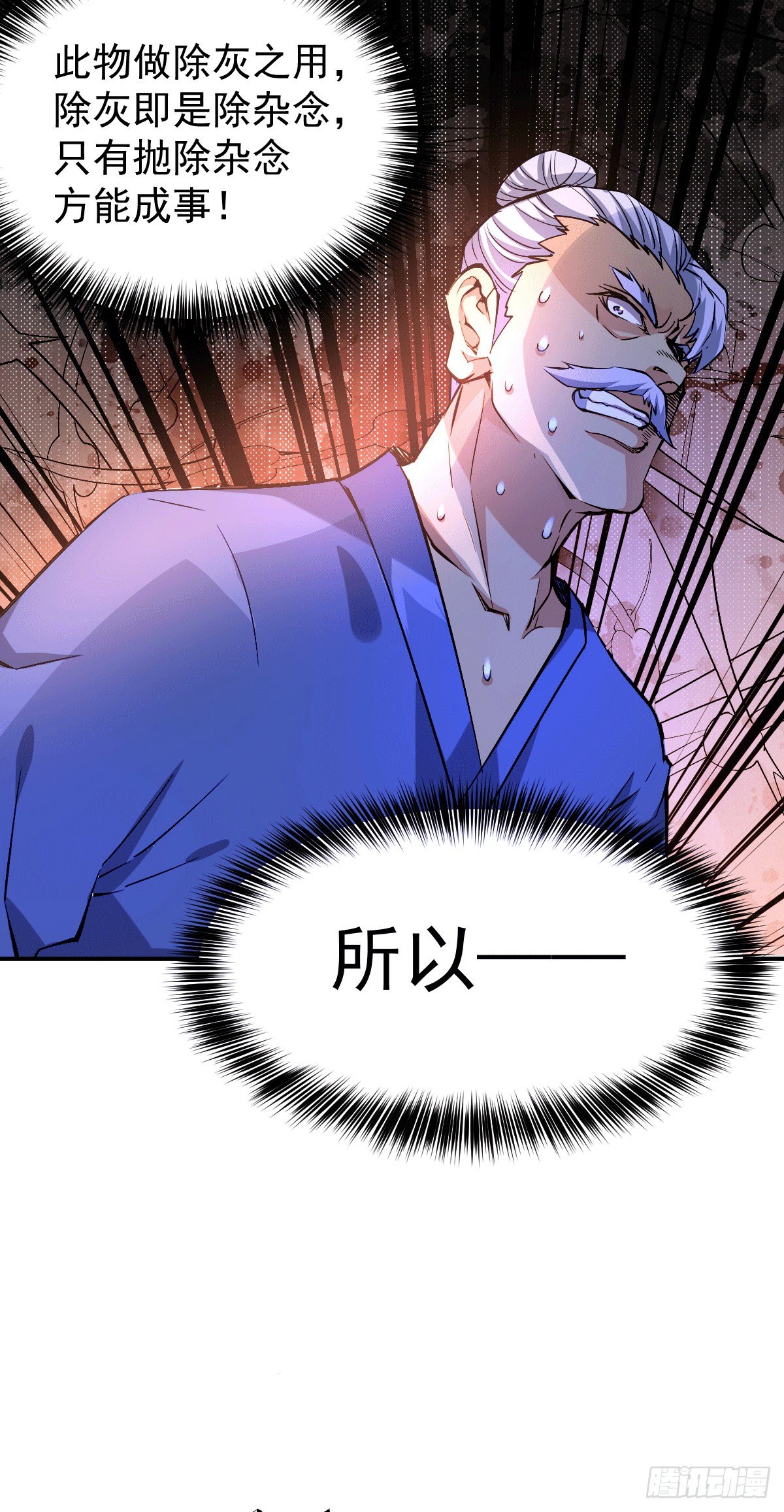 第3话 大佬甘愿做清洁工？24
