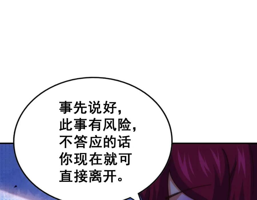 第235话 扮演夫妻87