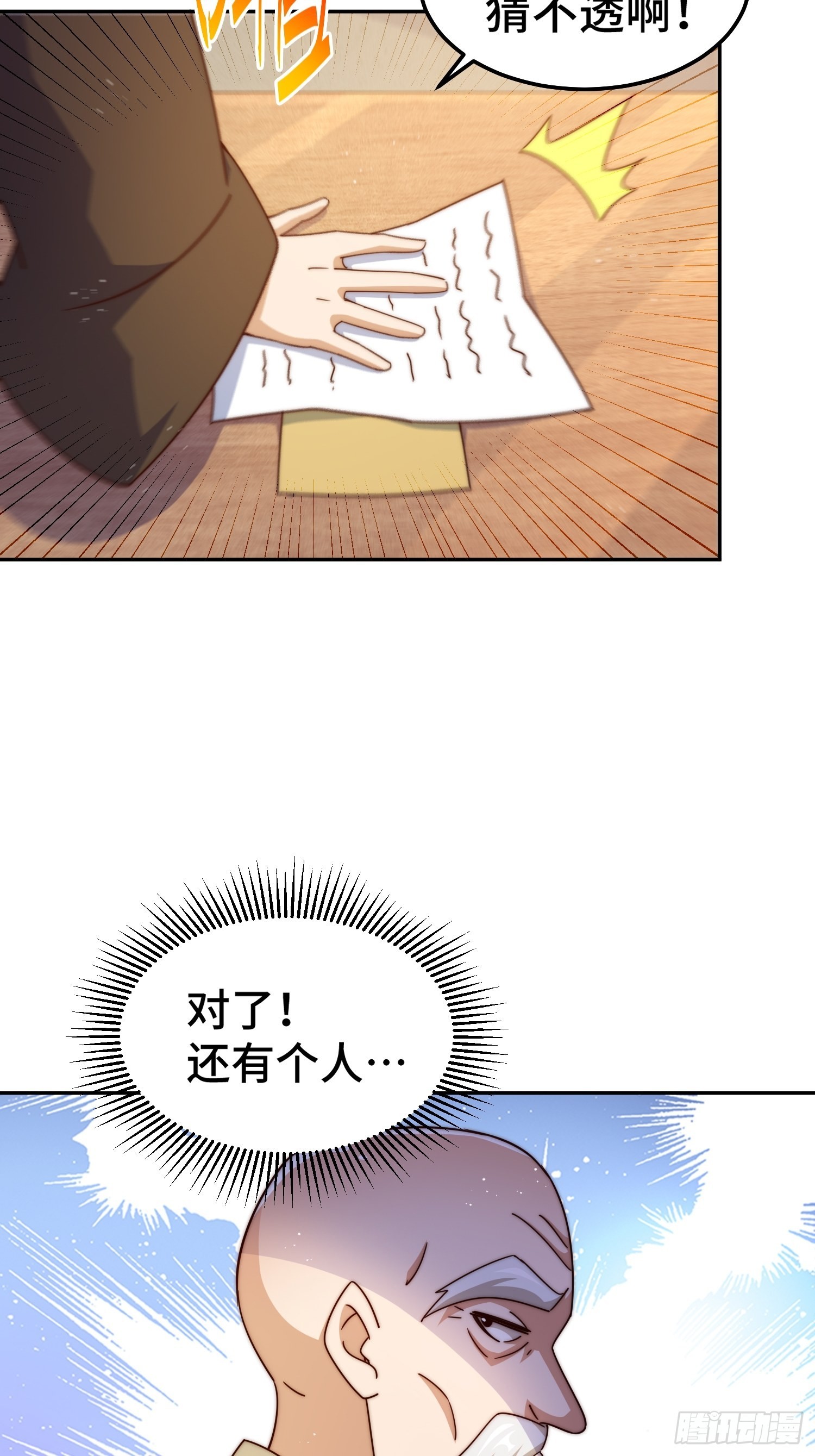 第156话 请叫我杂役之王！59