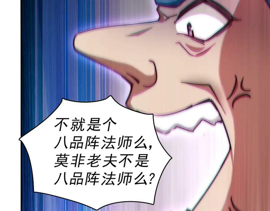 第221话 老祖出山94