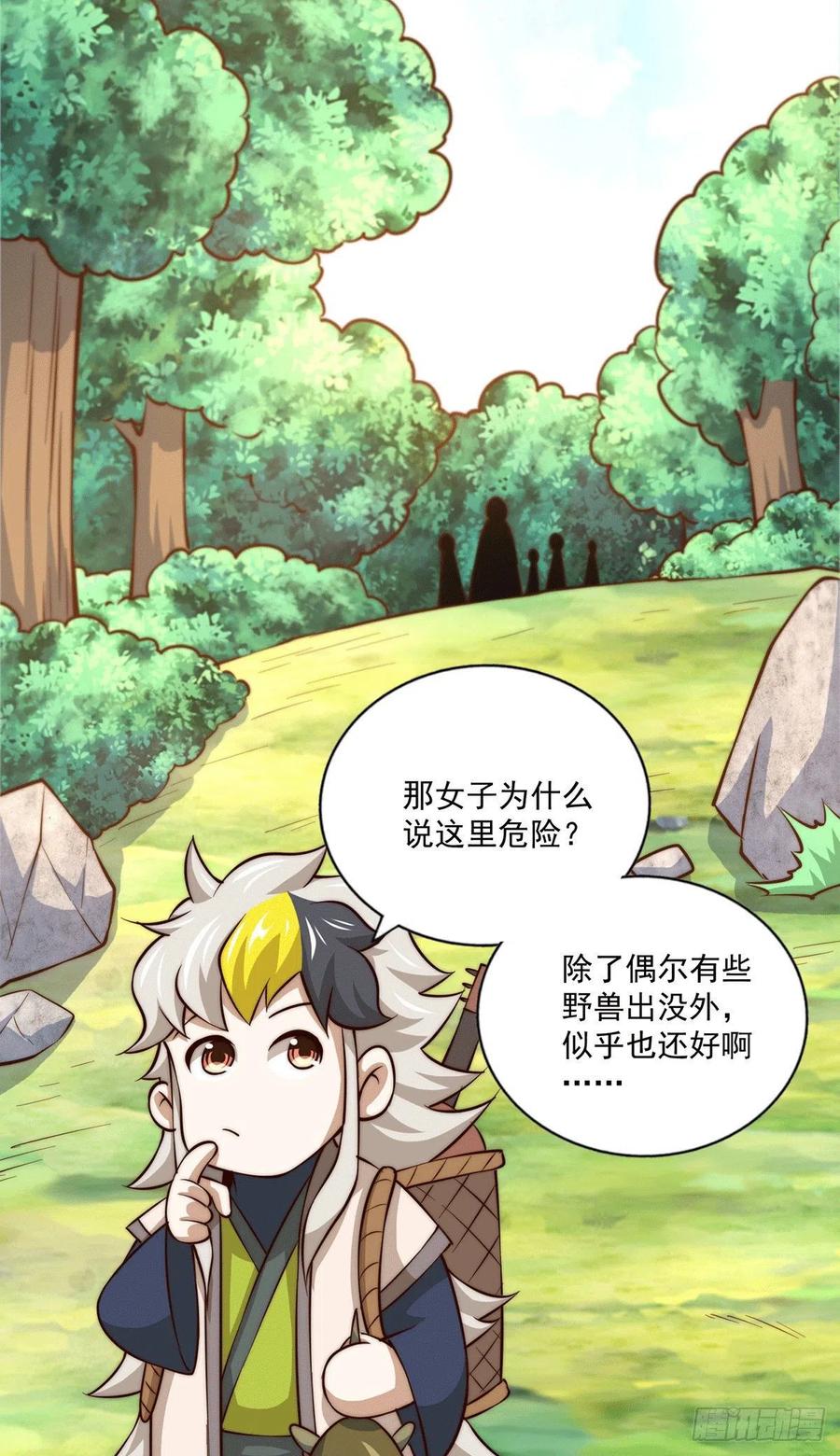 第41话 怎么会有这么强的人类9