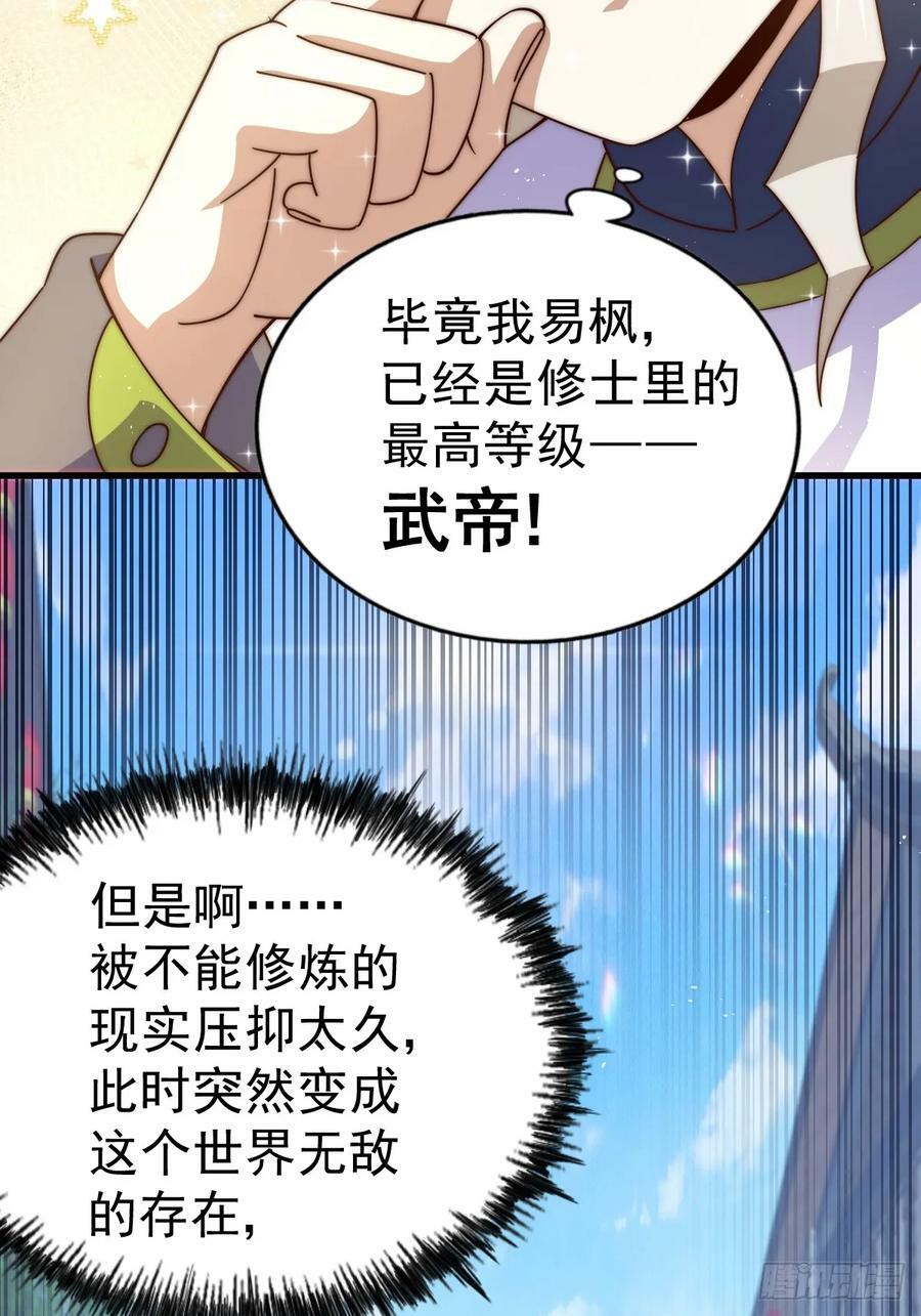 第196话 魂飞魄散17