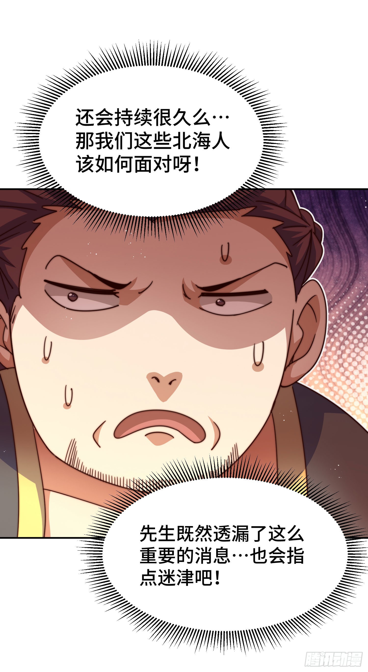 第151话 被选中的人9