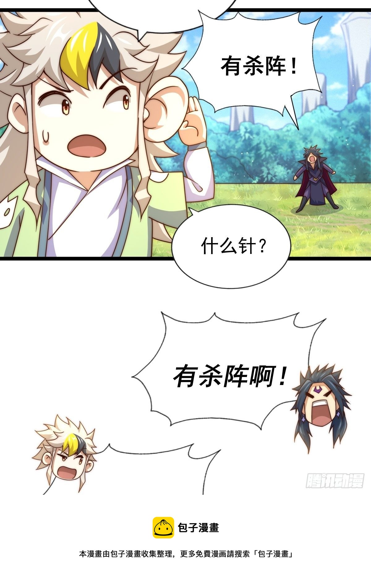 第105话 桃色谎言16