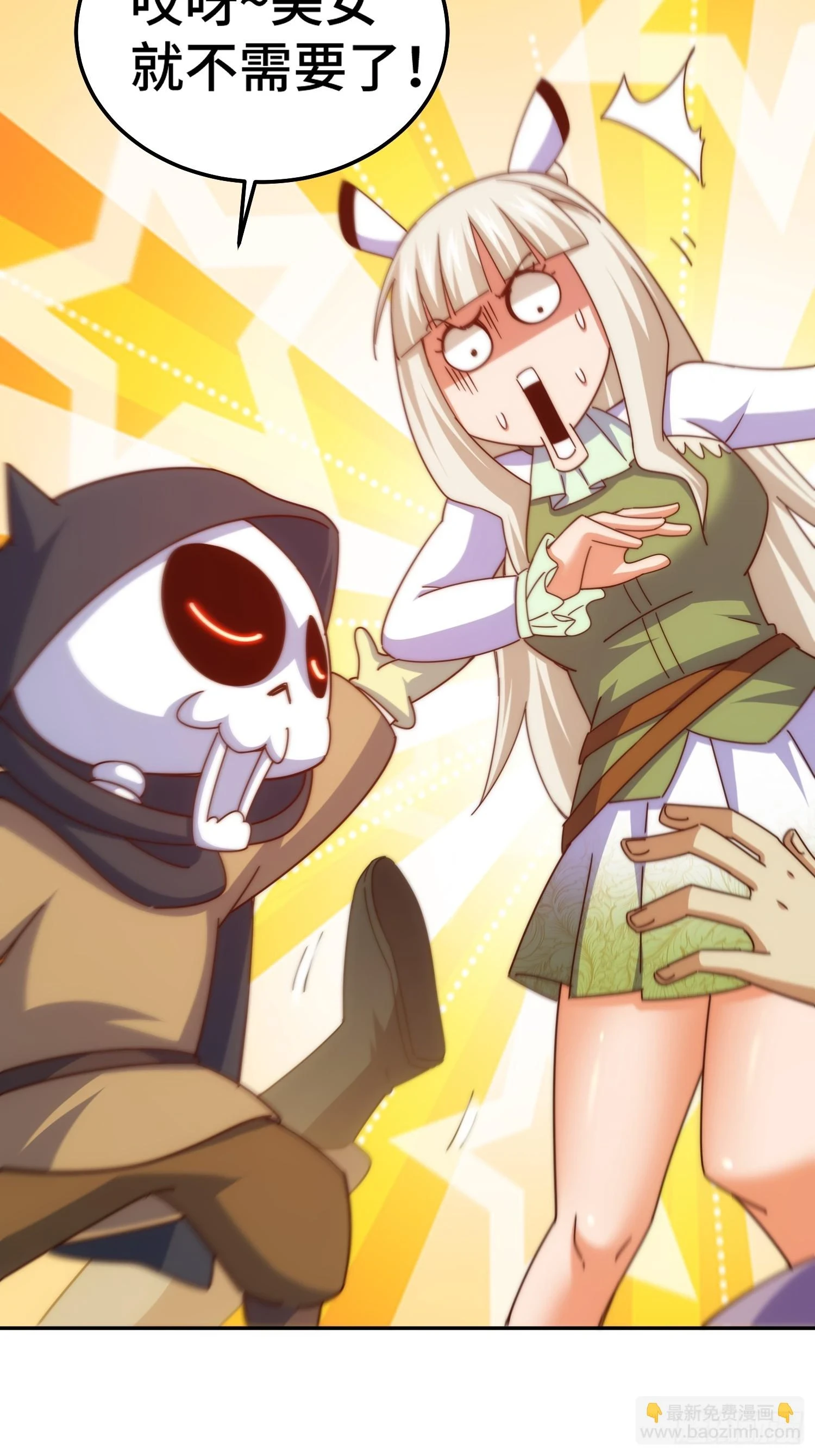 第186话 白给！_8