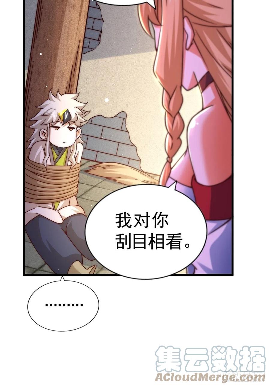 第93话 髅本伟偷钱计划！42