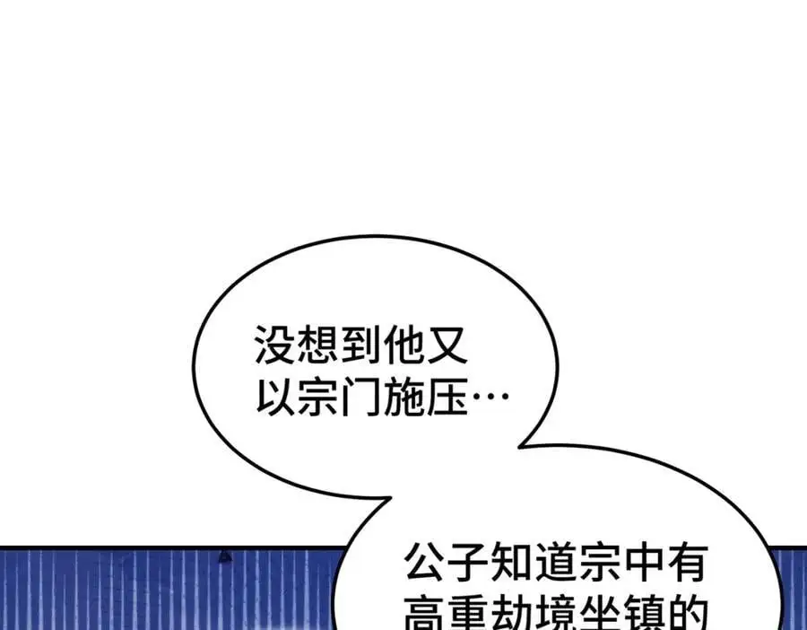 第262话 一粒骨屑19