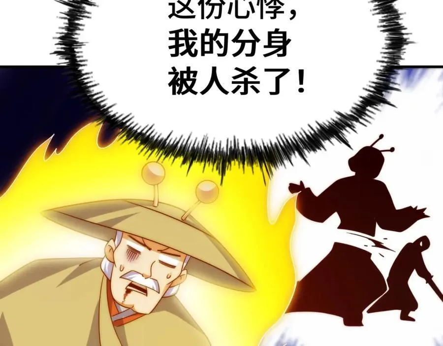 第305话 制毒成功29