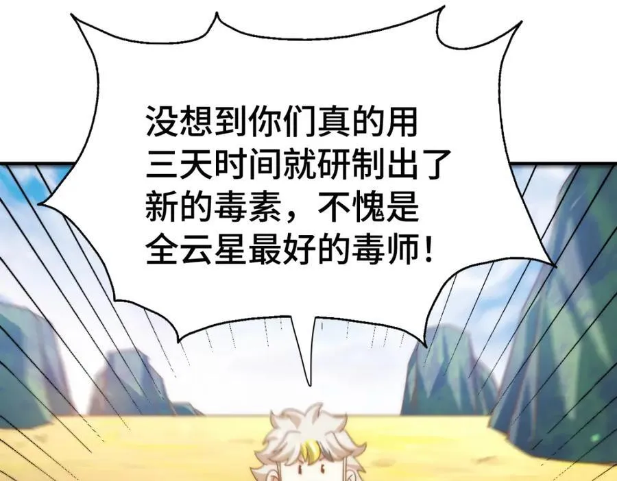 第305话 制毒成功6