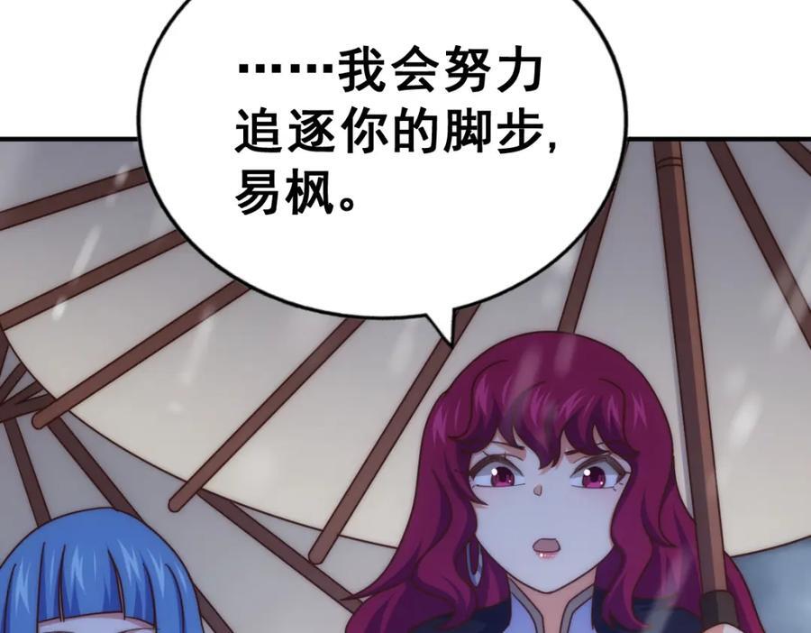 第252话 除魔联盟成立！110