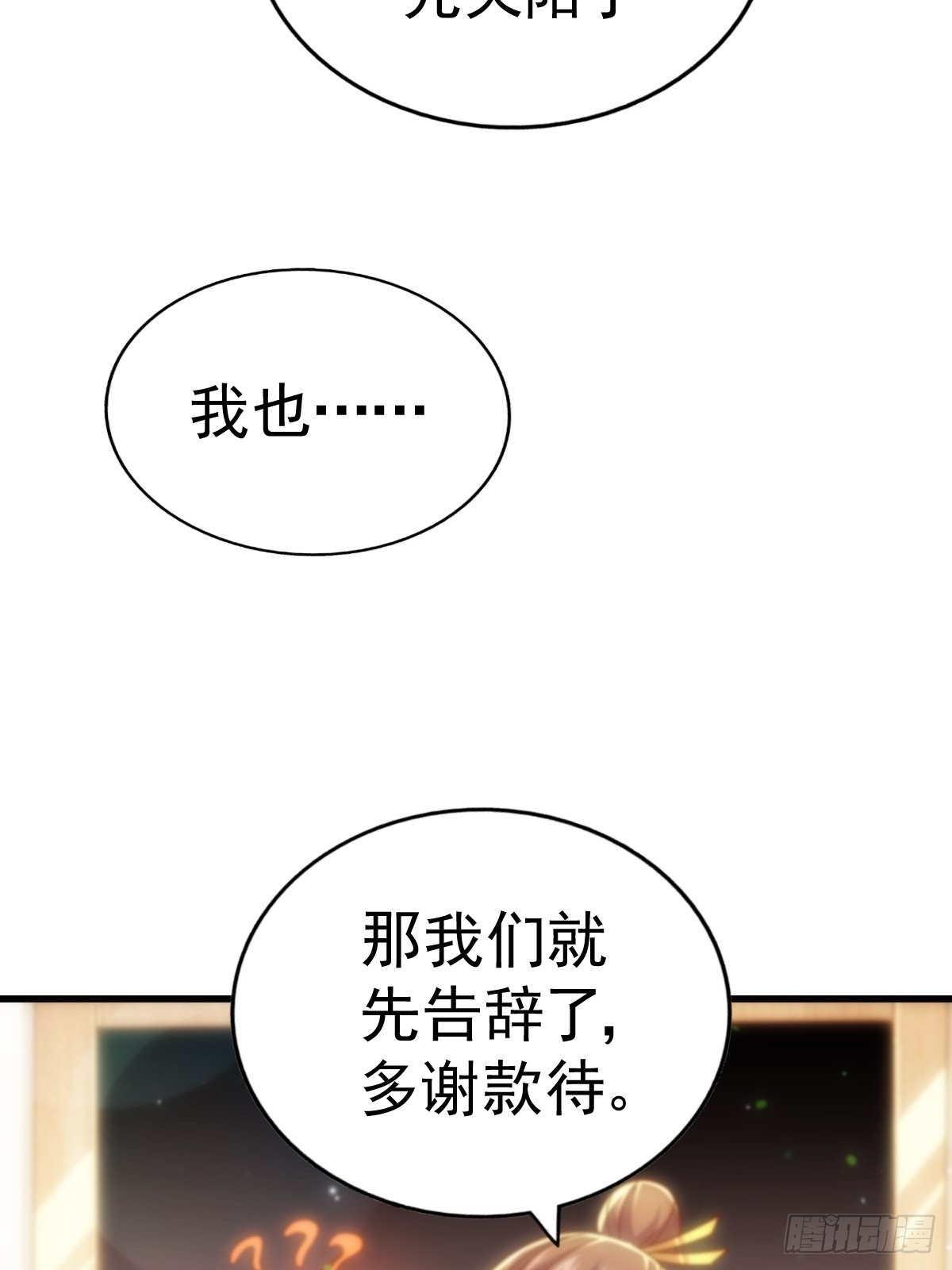 第155话 髅大爷在此50