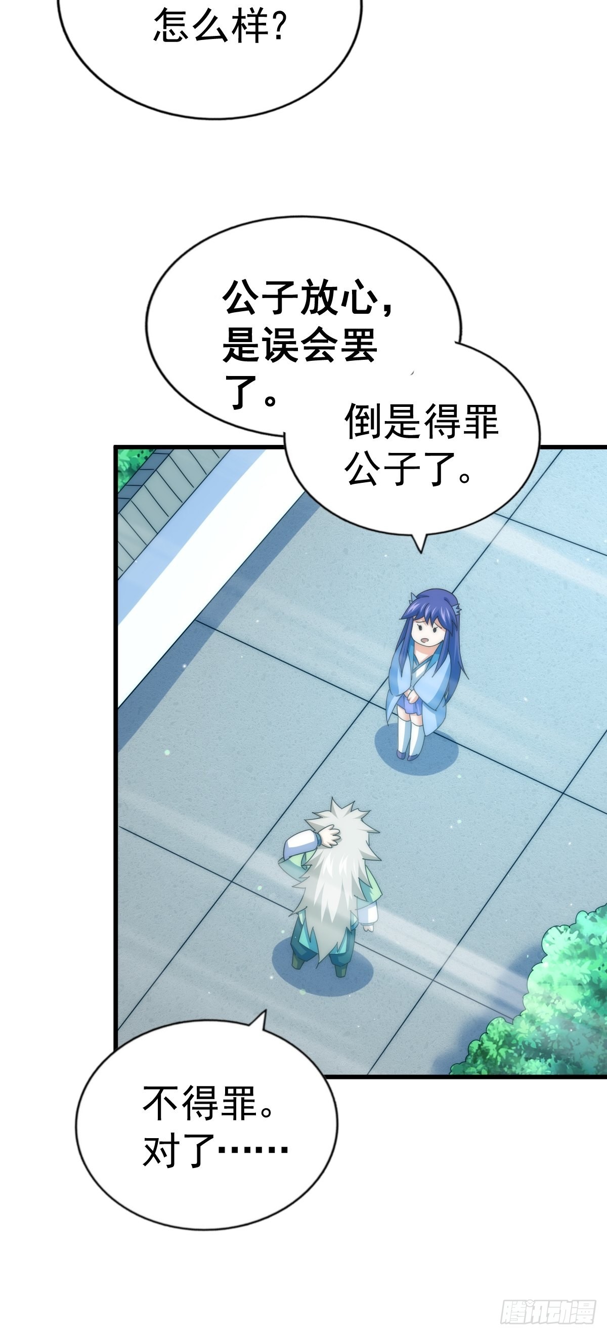 第146话 情投意合？！9