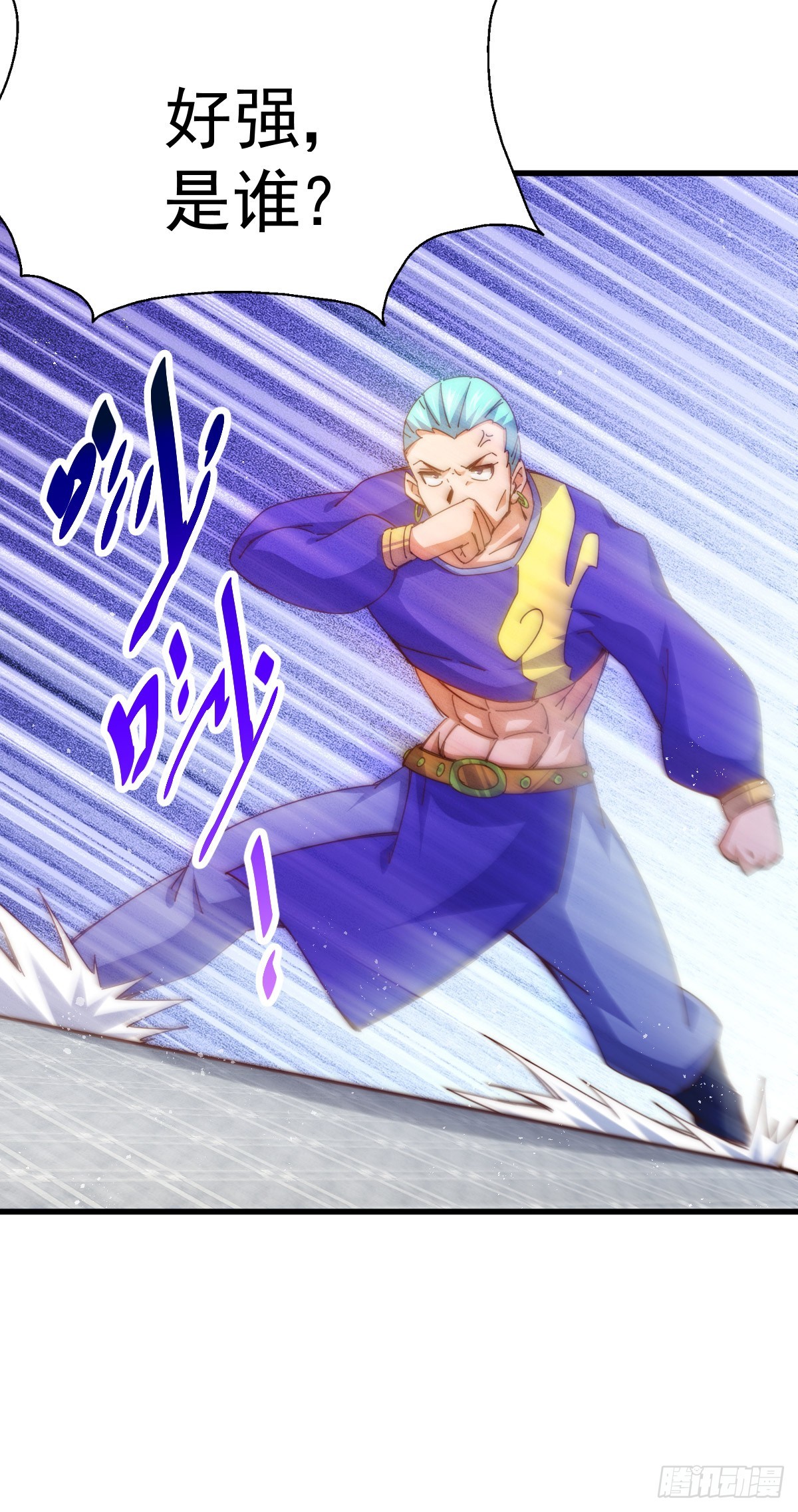 第174话 为你撑腰77