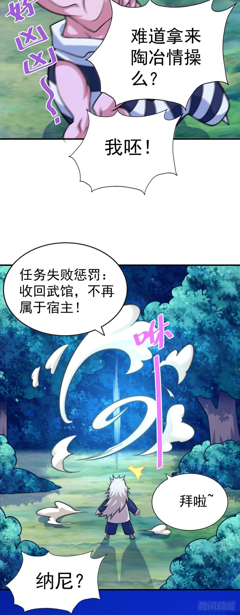 第44话 易先生靠弹琴收小弟？7
