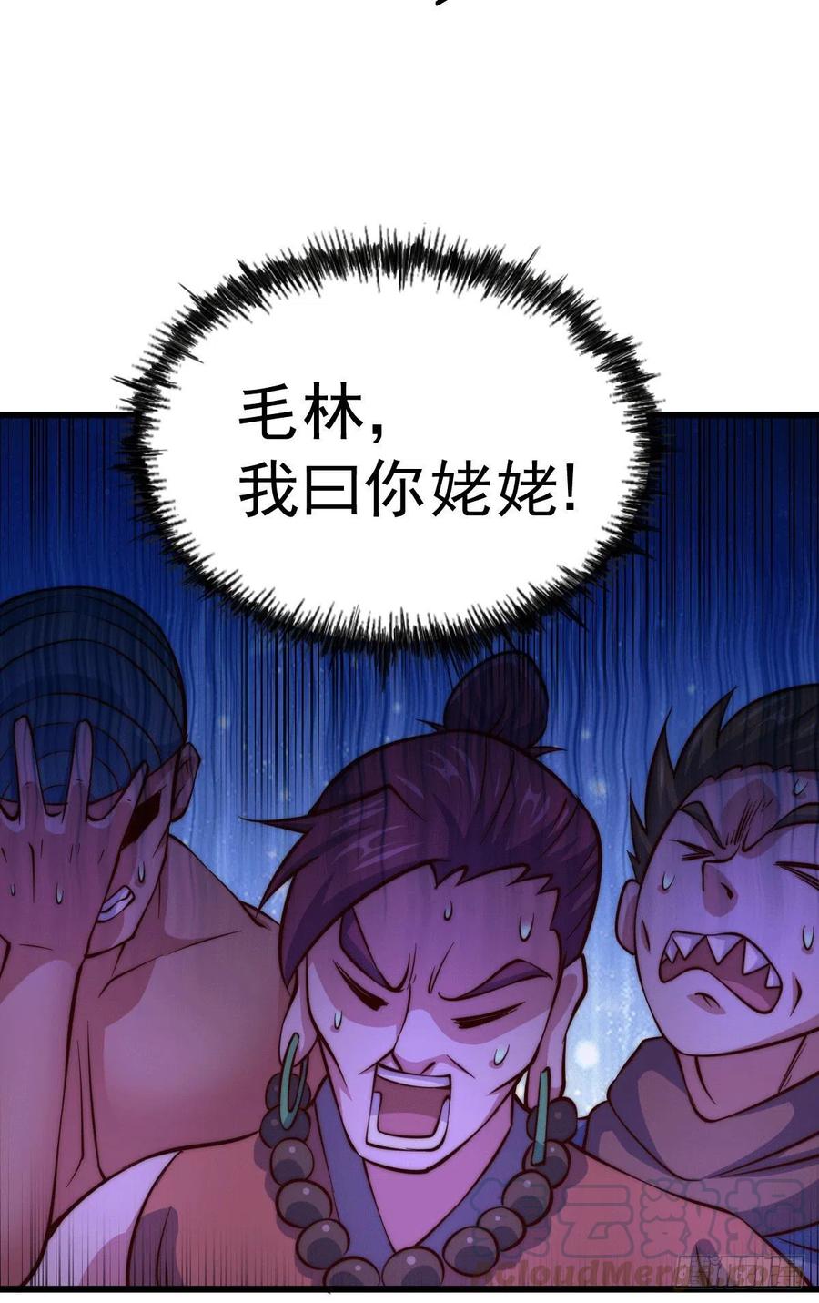 第31话 灭了南沙炸天帮33