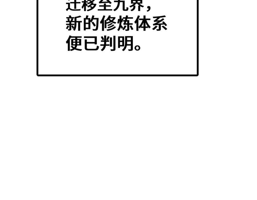 第256话 一魔难求37
