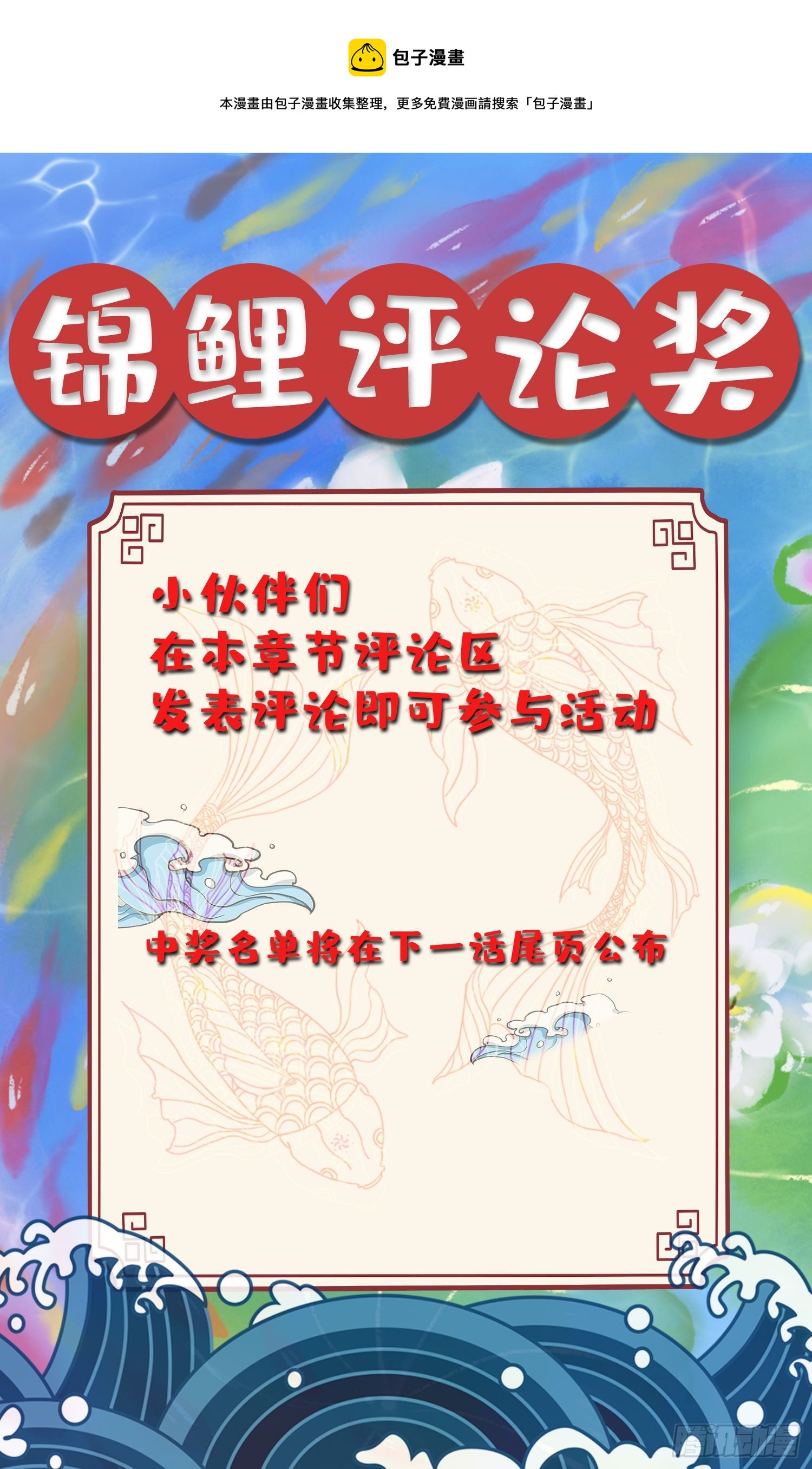 第106话 听我说谢谢你~40