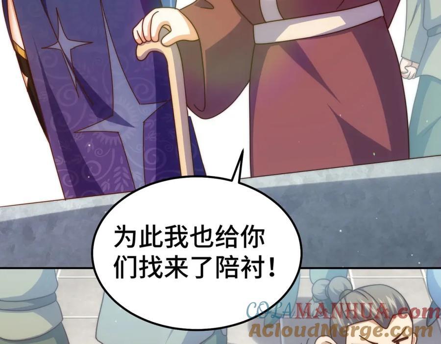 第243话 大比第一关8