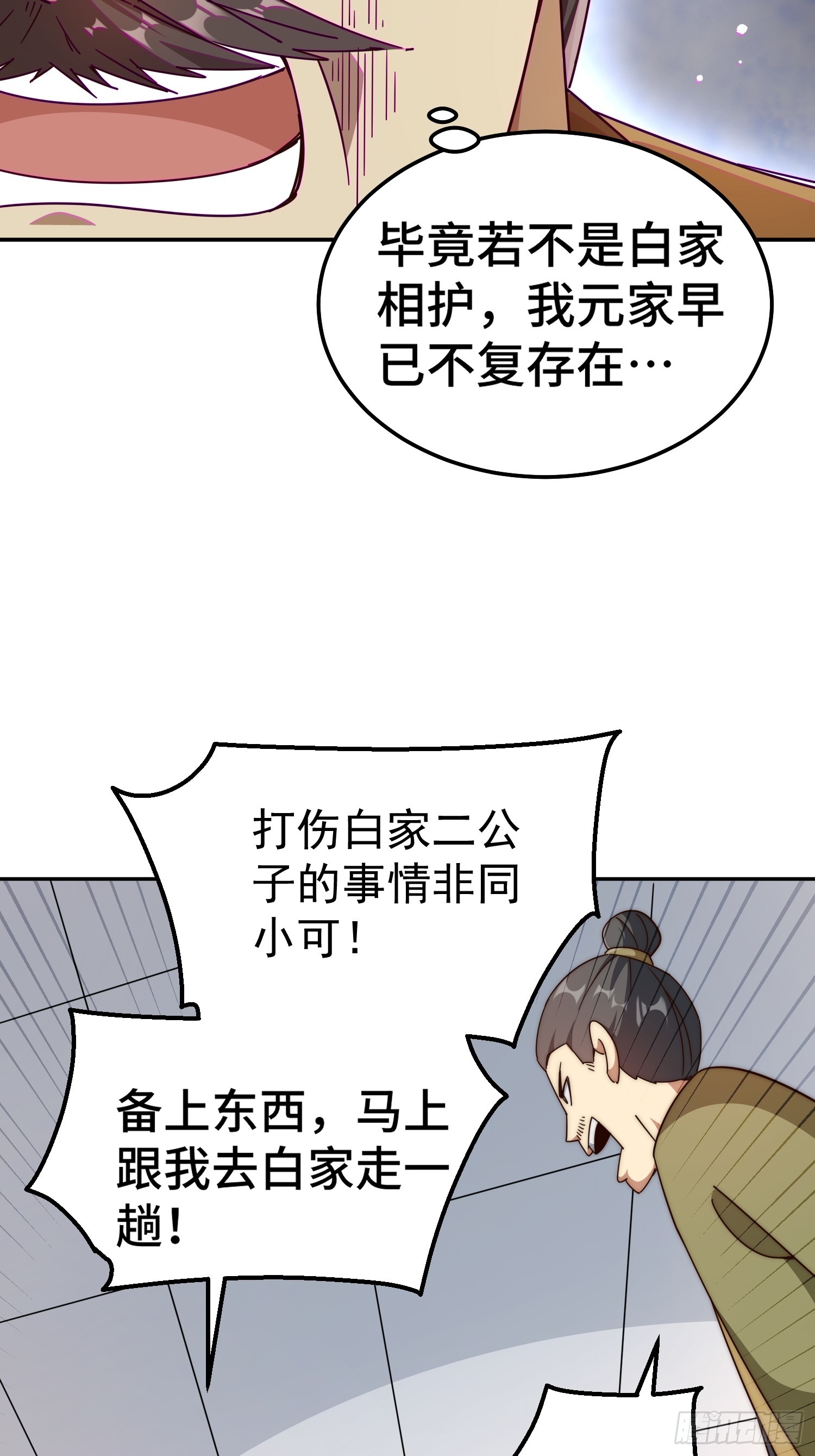 第184话 不可描述的力量24