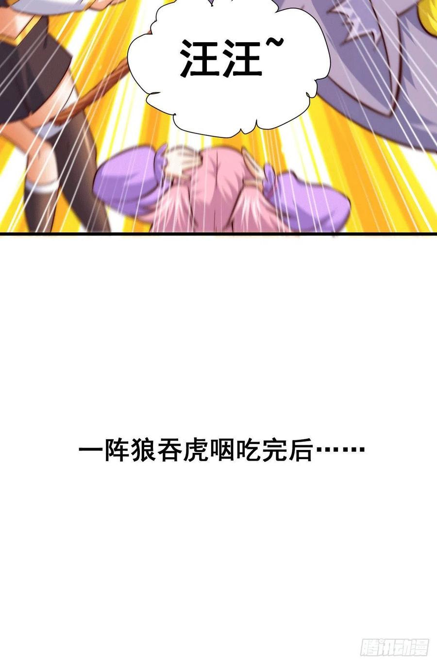 第74话 厕纸竟是极品圣物！41