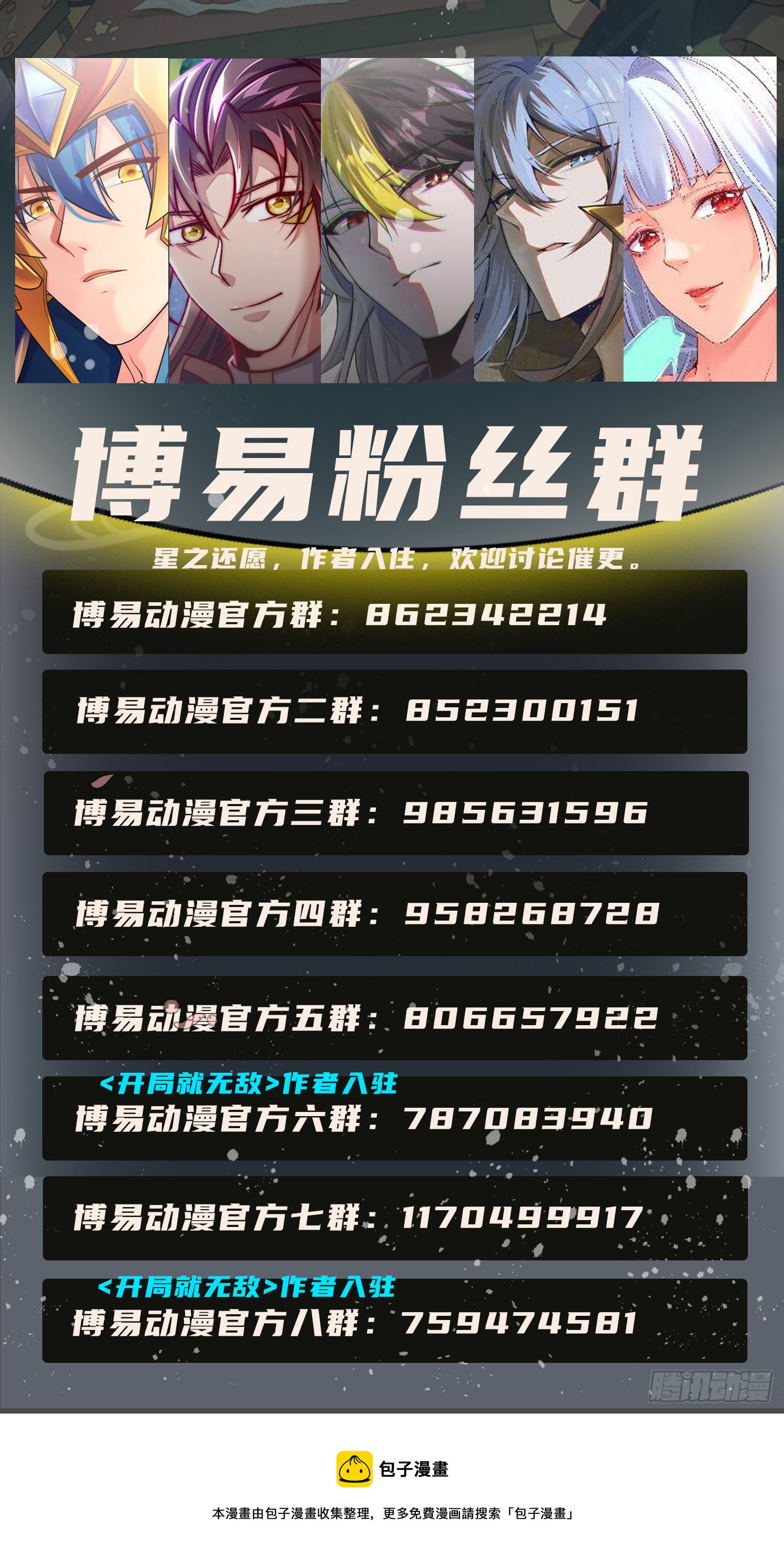 第164话 髅本伟的春天86