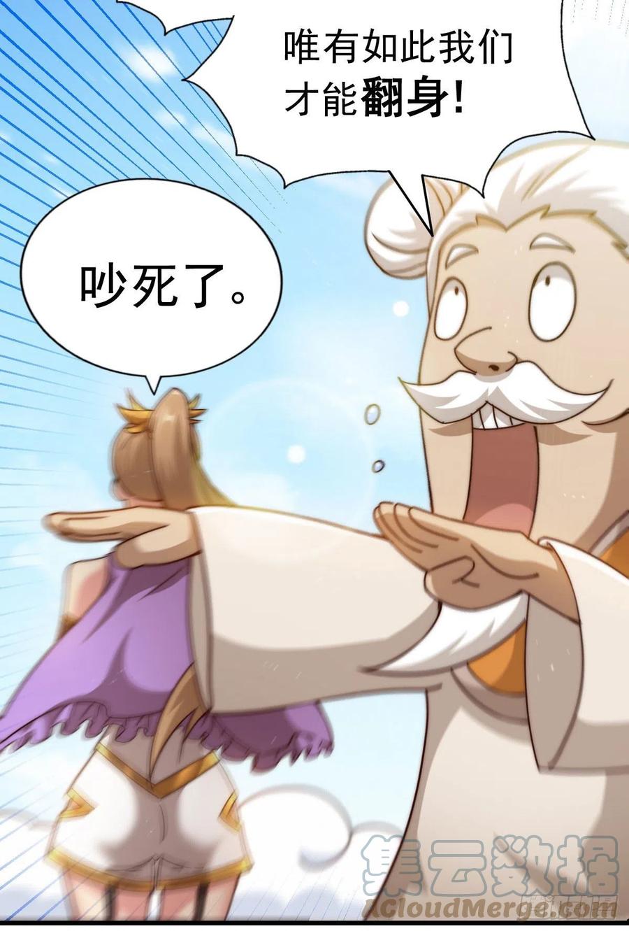 第101话 一线峡谷33
