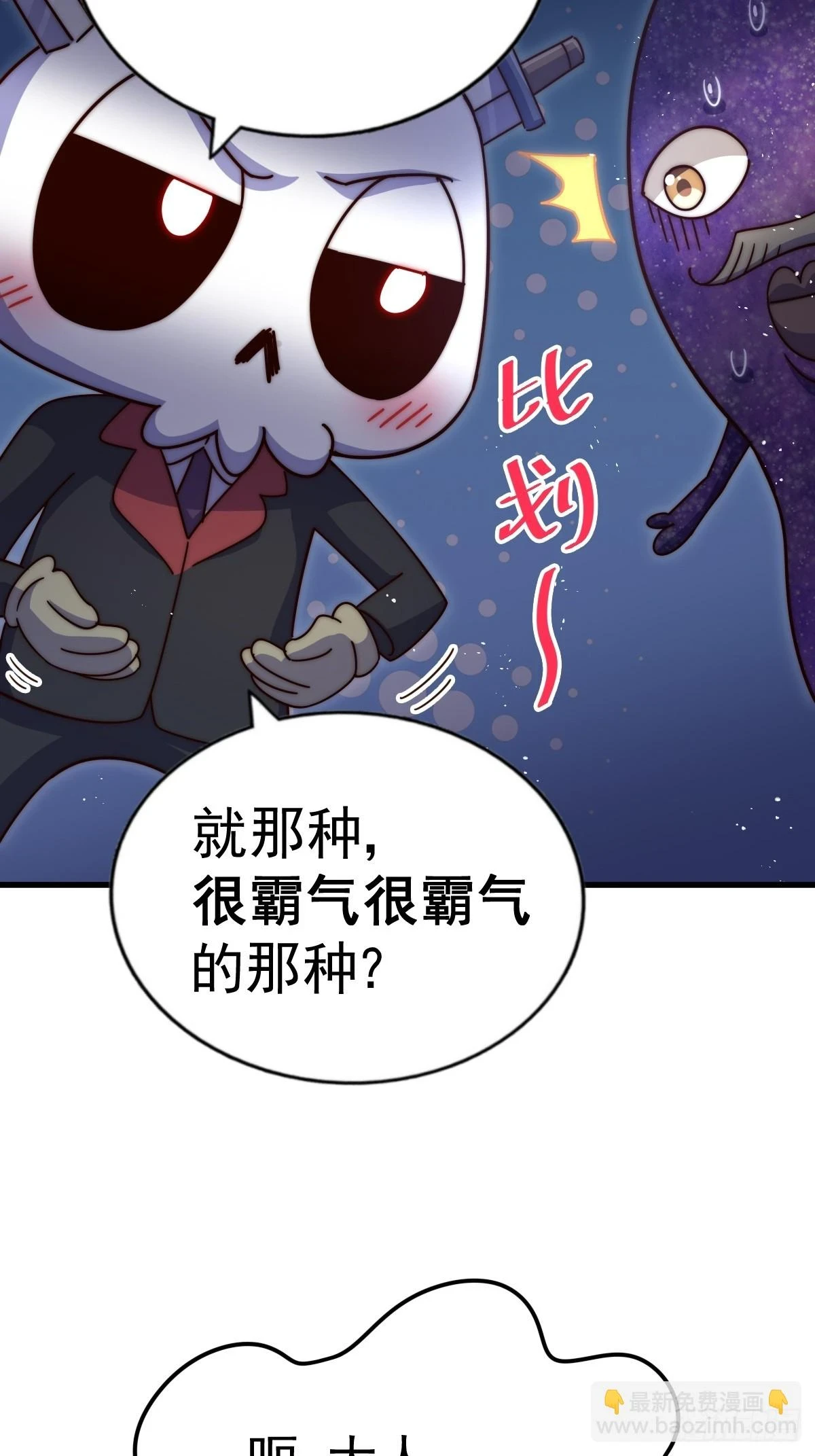 第192话 天空一声巨响46